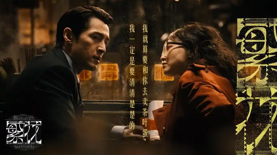 悬崖电视剧在线观看免费完整版 海报