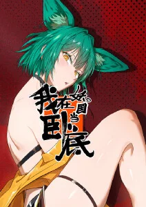 牛落老牛